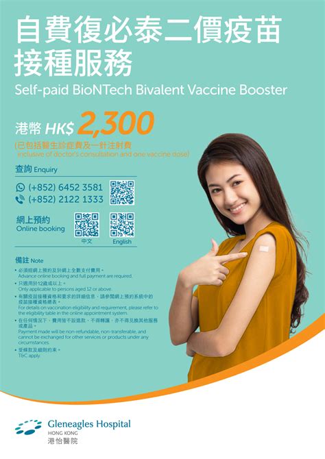 covid 19 vaccine hk